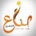 جماعة صناع التميز (@sonaa_altamaiz) Twitter profile photo جماعة صناع التميز (@sonaa_altamaiz) Twitter profile photo