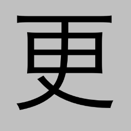 電子書籍の更地さんのプロフィール画像