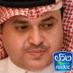 سعد الخصوان (@saadinho96) Twitter profile photo سعد الخصوان (@saadinho96) Twitter profile photo