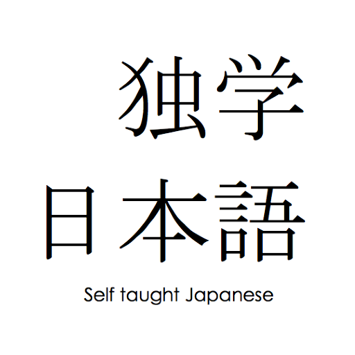 selftaughtjapan