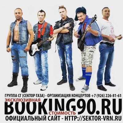 sgsektorgaza's profile picture. Организация концертов +7-926-226-81-61 Анатолий Шорников