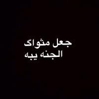 غرور دوسريه ملغي (@b_ffrr) 's Twitter Profile
