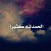 Fahd (@fah201919) Twitter profile photo Fahd (@fah201919) Twitter profile photo
