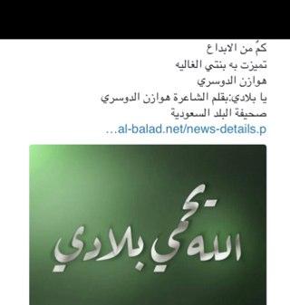 HawazinMh's profile picture. شـاعرة و كـاتبة , التفـاؤول إحـدى قـصائِدي , أهوى~ الإبداع في كُل شيء , متَوكِـلة على الله دائِماً ... https://t.co/gN6ziHYR1Z