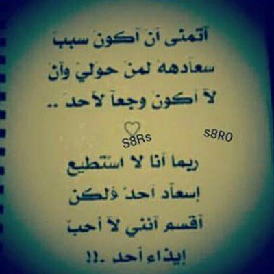 بعثرة ذكريات On Twitter خيبة الأصدقاء مؤلمه وخيبة الأحباء