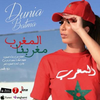 Official Twitter account Of The Moroccan Singer #duniabatma follow me on #Instagram @dunia_batma