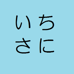 ichisani1hour's profile picture. いちさにワンドロ/いちさにワンライ、一期一振と女審神者のカップリングを扱う1時間創作のアカウントです。参加者はツイフィルをお読みください。#いちさに版わんどろわんらい