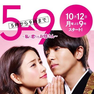 5時から9時まで〜私に恋したお坊さん〜