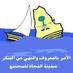 أبوسعد (@sifalyslm1450) Twitter profile photo أبوسعد (@sifalyslm1450) Twitter profile photo