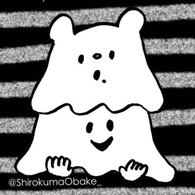 しろくまおばけ.【感謝の舞】さんのプロフィール画像