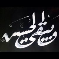 كلكامش   كلكامش (@abasabas422) 's Twitter Profile Photo