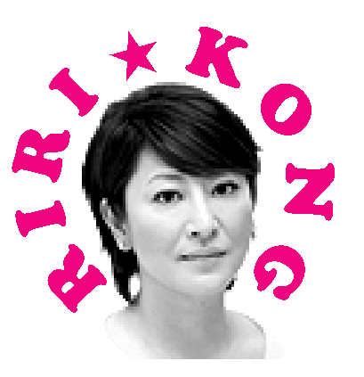 ririkong's profile picture. 文筆業。小説、エッセイ、コラムを書いています。写真を撮ります。海のそばで生活しております。いくつになっても踊らされやすい体質。 最新刊『バブル、盆に返らず』、新しい時代劇のつもりで書きました。