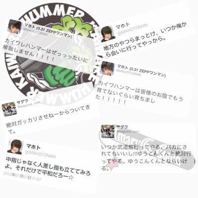 いままでありがとうございました A Twitteren カイワレハンマー Bema Imiga 感動した人rt この歌詞気に入った人rt さよならは言わないよ いつか必ず 会える事が 分かっているから 希望に満ちた 舞台で一緒に歌えて 仲間と 皆に感謝 カイワレハンマー Home