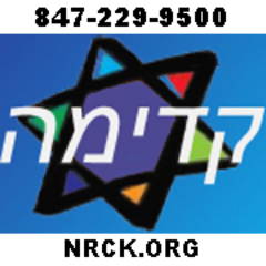 The New Reform Congregation Kadima serving Deerfield, The North Shore, The Northwest Suburbs and Chicagoland. 847-229-9500