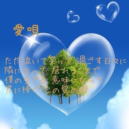 心に響いたgreeeen素敵歌詞 画像 Greeeen 遥か さようなら また会える日まで 不安と期待を背負って 必ず夢を叶えて 笑顔で帰るために Greeeen Kashibot