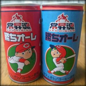 ゆきむら 飲み物大好き系女子 Fireの関西限定 ミルクカフェオレってまだ売ってるんかな 今度大阪行く時に欲しいなぁ あとレボマンの関西限定はgetせねば T Co Jlial34xla Twitter ゆきむら 飲み物大好き系女子 Fireの関西限定 ミルクカフェオレってまだ売ってるんかな 今度大阪行く時に欲しいなぁ あとレボマンの関西限定はgetせねば T Co Jlial34xla Twitter