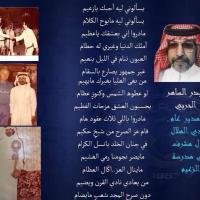 البدر الساهر الحربي (@albdralsaher) 's Twitter Profile Photo البدر الساهر الحربي (@albdralsaher) 's Twitter Profile Photo