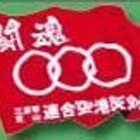 三里塚芝山連合空港反対同盟 (@sanrizukadoumei) 's Twitter Profile Photo