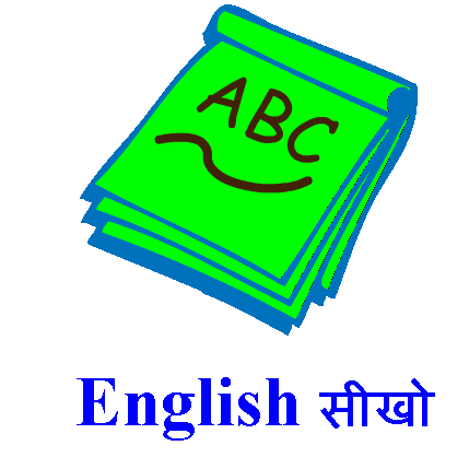 englishsekho's profile picture. http://t.co/HaCSxxbRrF ################################  आओ मिलकर #English को सीखना करे मजेदार!  #EnglishSekho के साथ सीखे # Rohit Kumar