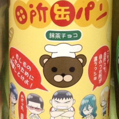成人済。大阪。お取引〜日常までたまに呟く垢。ROMってることも多いです。言いたいこと言う。お取引はお目通しお願いいたします。 → https://t.co/I3u6cq0lzz