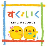 すっく&いっく♪（キングレコード）(@king_kids) 's Twitter Profile Photo