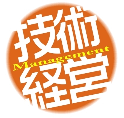 国内のMOT関連の更新情報と新刊本、技術経営に関する発言を拾うBotです。MOTと技術経営という単語を中心に反応します。製作者@yonozaki MOTの勉強・講演会、東京MOT会はこちら @tokyomot
