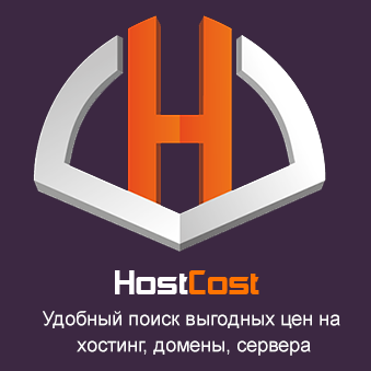 HostcostInfo's profile picture. Поиск и сравнение цен на #хостинг, #домены, #vps, #сервера. Рейтинг хостингов. Акции, скидки.