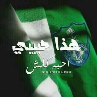 Be78bo's profile picture. اهلاوي ملكي من الوريد إلى الوريد