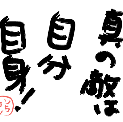 いろいろなジャンルの名言を集めてみました。これをきっかけにあなたの人生がより豊かなものになりますように・・・