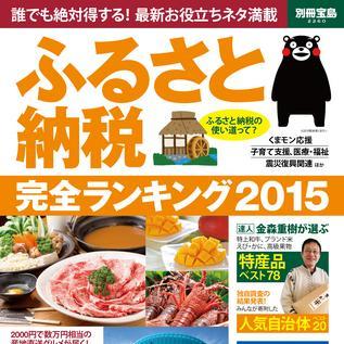 日本を元気に ふるさと納税でお得な生活 Otoku Furusato Twitter