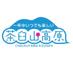 茶臼山高原 (@chausu_kogen) Twitter profile photo 茶臼山高原 (@chausu_kogen) Twitter profile photo