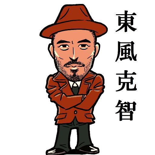 おそらくAV関連記事を書くことだけで生計を立てている日本最後の人物/アソコに響くAV名言集(@AVnoMEIGEN)/AVタイトルを作るカードゲーム『エロポリー』開発(ラクマで販売)/YouTube『こちかつタイム』/ブログhttps://t.co/iX15DTf9T6