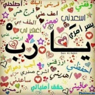 albattar66's profile picture. صلوا على النبي
