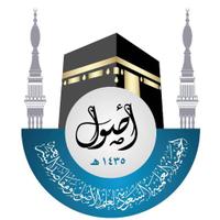 جَمعِيّةُ أصُول (@osol_m) 's Twitter Profile