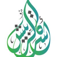 اسرة الربيش (@alrubaishfamily) 's Twitter Profile Photo اسرة الربيش (@alrubaishfamily) 's Twitter Profile Photo