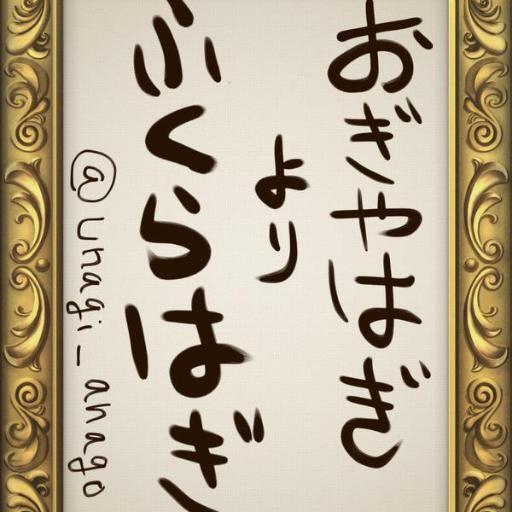 unagi_anago's profile picture. Blue is the colour, football is the game
We're all together, and winning is our aim
So cheer us on through the sun and rain
'cause Chelsea, Chelsea is our name