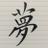 Dulrahanのアイコン