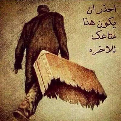 { إذا مالم يفدك العلم خيرا ** فخير منه أن لو قد جهلتا وإن ألقاك فهمك في مهاوٍ ** فليتك ثم ليتك مافهمتا }
