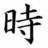 tokimasa's profile image