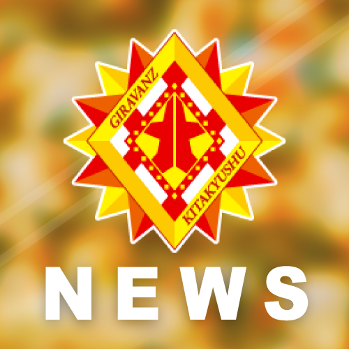 超速報 ギラヴァンツ北九州news Giravanznews Twitter