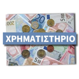 Ελληνικο χρηματιστηριο (xrimatistirio athinon), οικονομικα νεα, τραπεζικα νεα και ειδησεις live. @xrimatistirio_