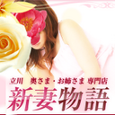 新妻物語 ~立川人妻風俗~ (@0930net) Twitter
