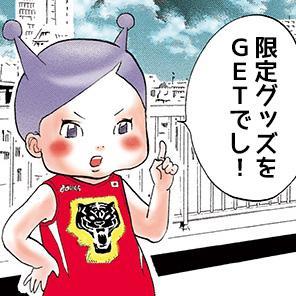 コミコミ 東村アキコ大喜利開催中！さんのプロフィール画像
