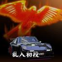 2000GT 湾岸垢 ちーむワイスピ (@0922_zono) Twitter