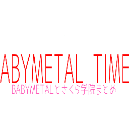 BABYMETALとMETALVERSEとさくら学院卒業生のまとめサイトです