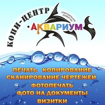 Услуги копицентра, типографии, полиграфии в Череповце. Мы находимся на пр.Победы 14 (1 этаж). Часы работы: ПН - ПТ: с 9:00 до 18:00 СБ: с 10:00 до 16:00 ВС: вых