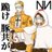 aotsugumi_aot