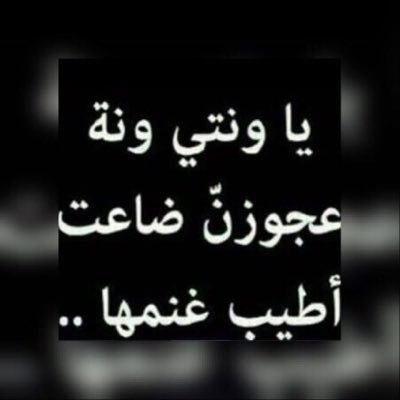 لا اهتم في احد اهم شي اسعد نفسي ونفس من يريد سعادتي