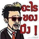 นวพล (@0923199707a) Twitter