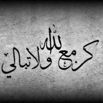 str0q8's profile picture. لكل مقامٍ مقال